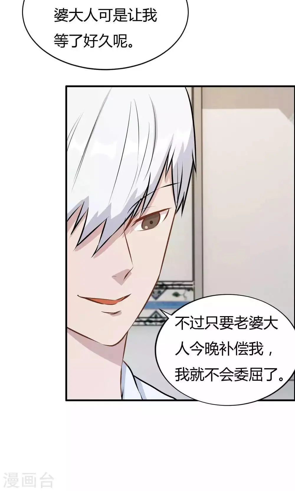 第25话 第19页