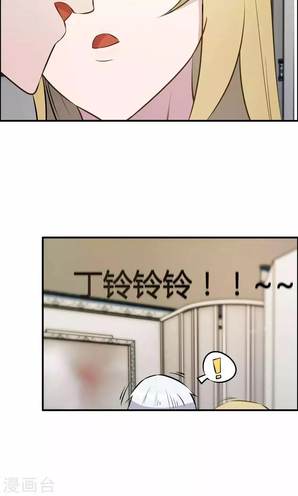 第25话 第22页