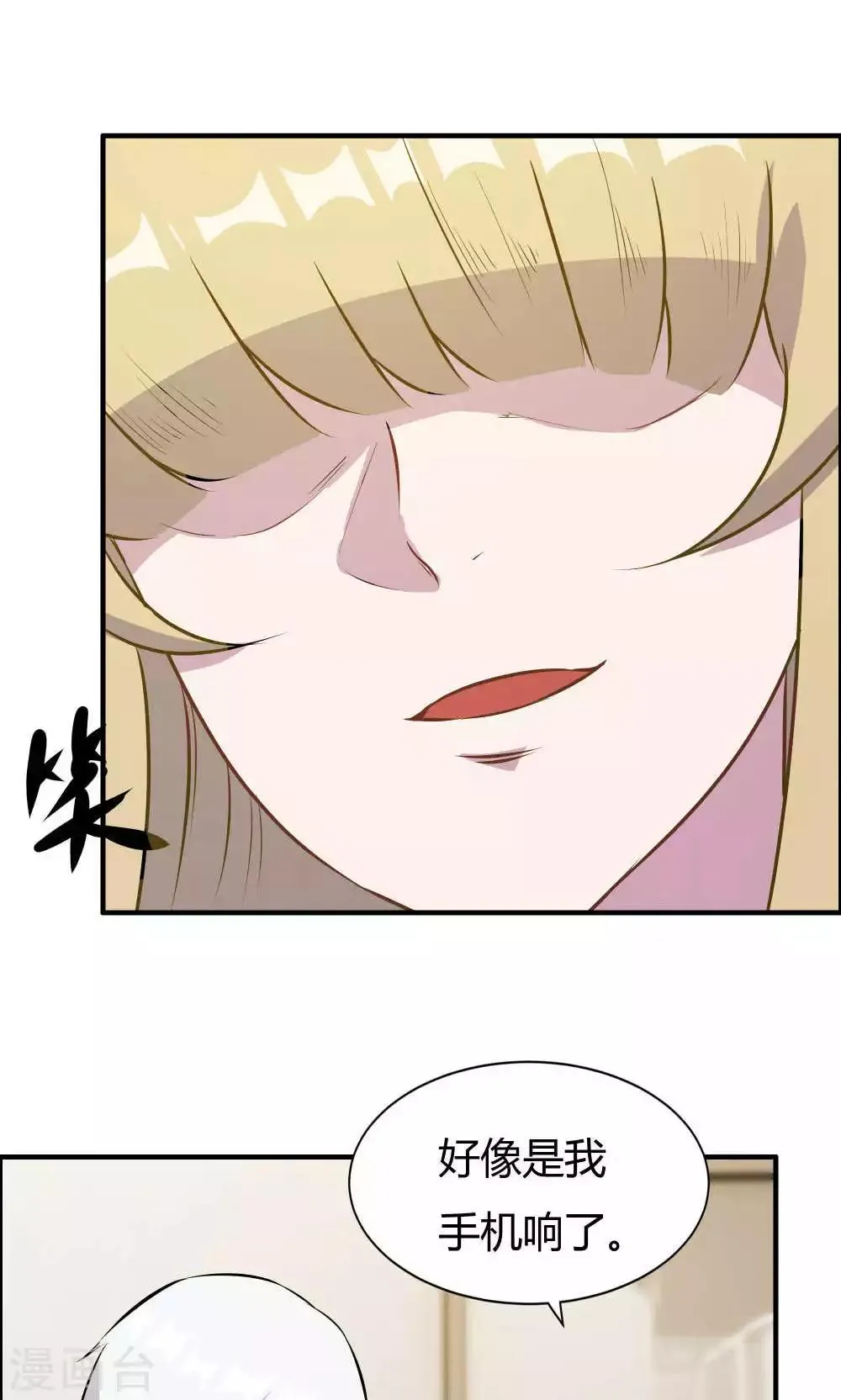 第25话 第23页