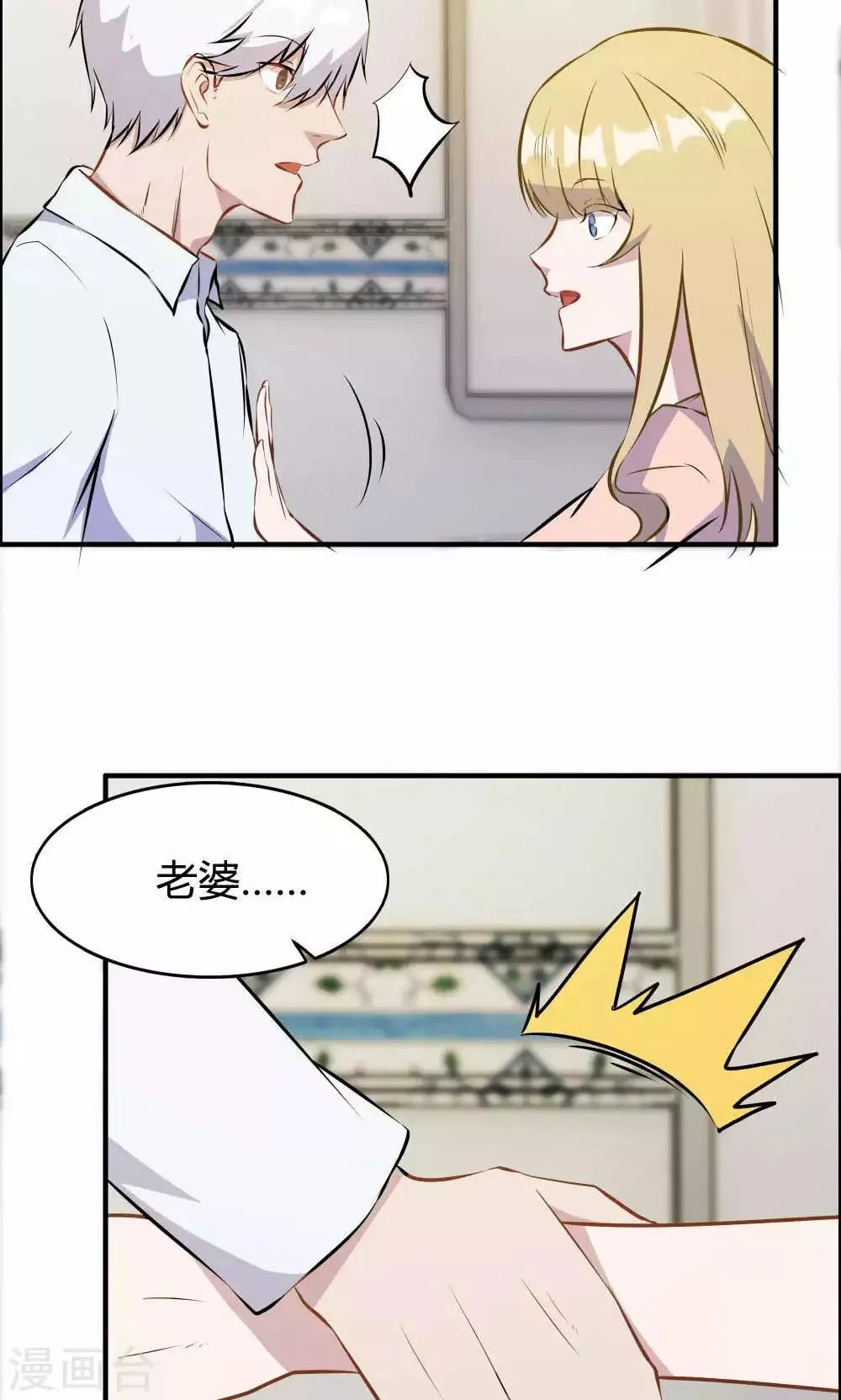 第25话 第24页