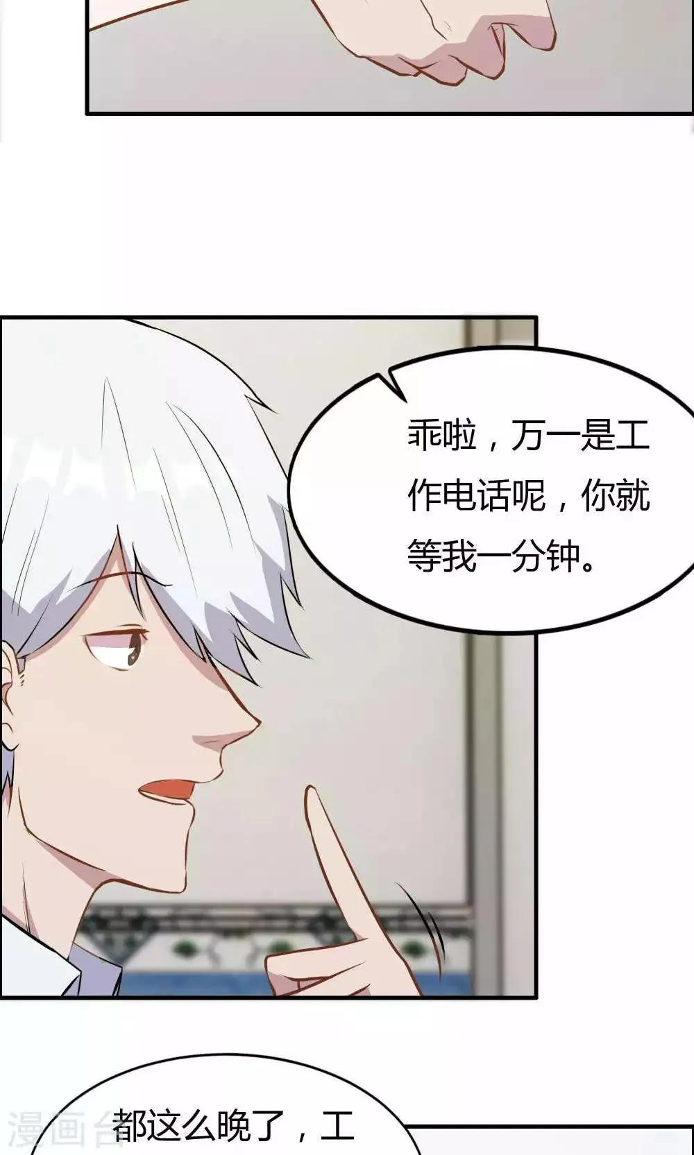 第25话 第25页