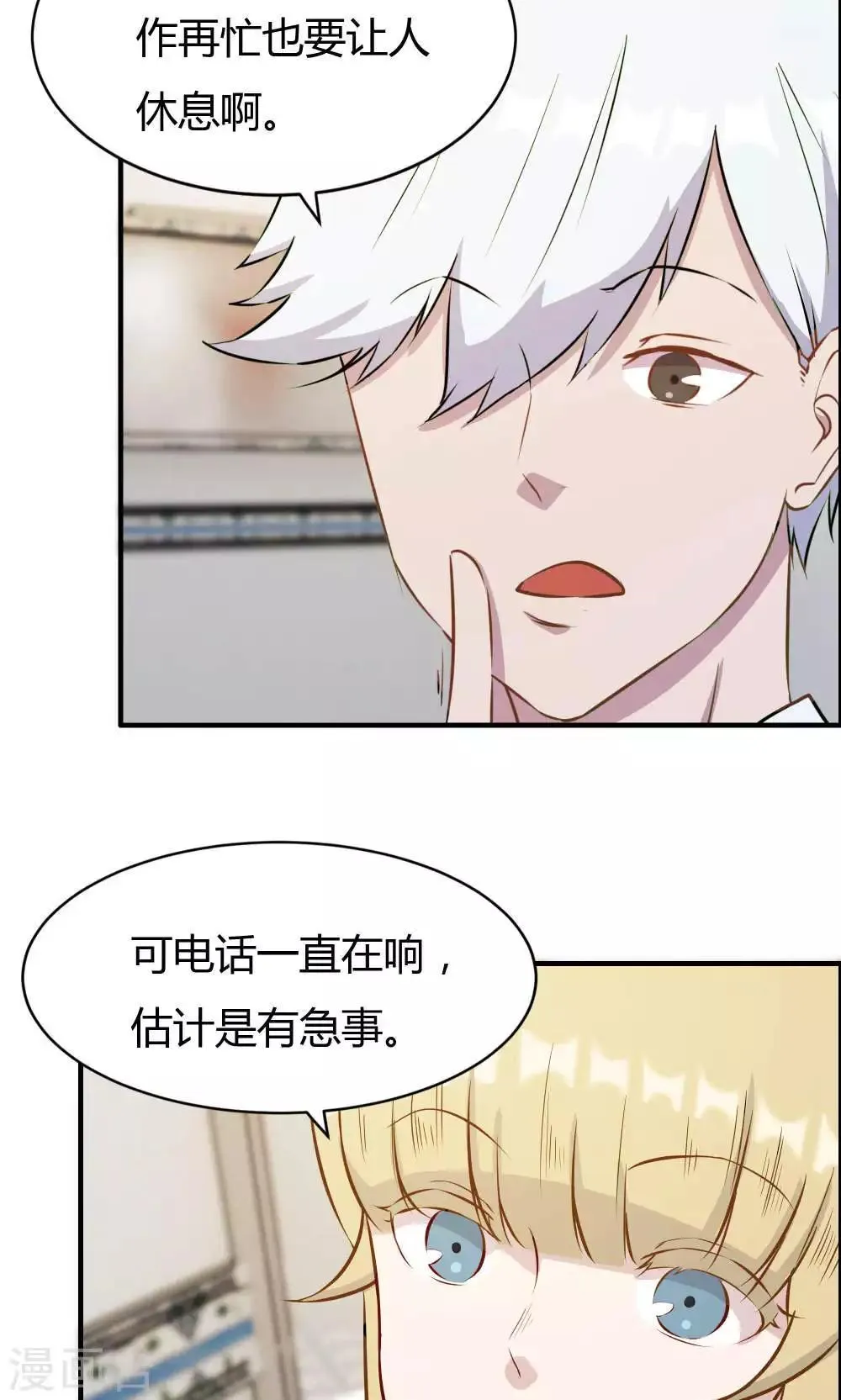 第25话 第26页