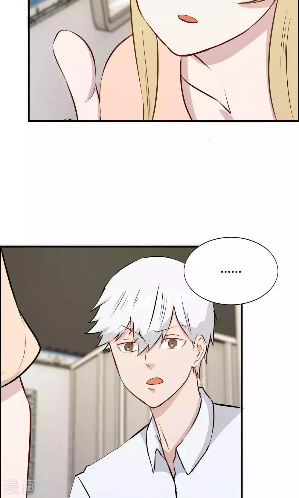 第25话 第27页
