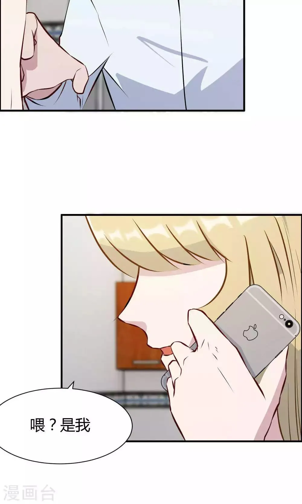 第25话 第28页