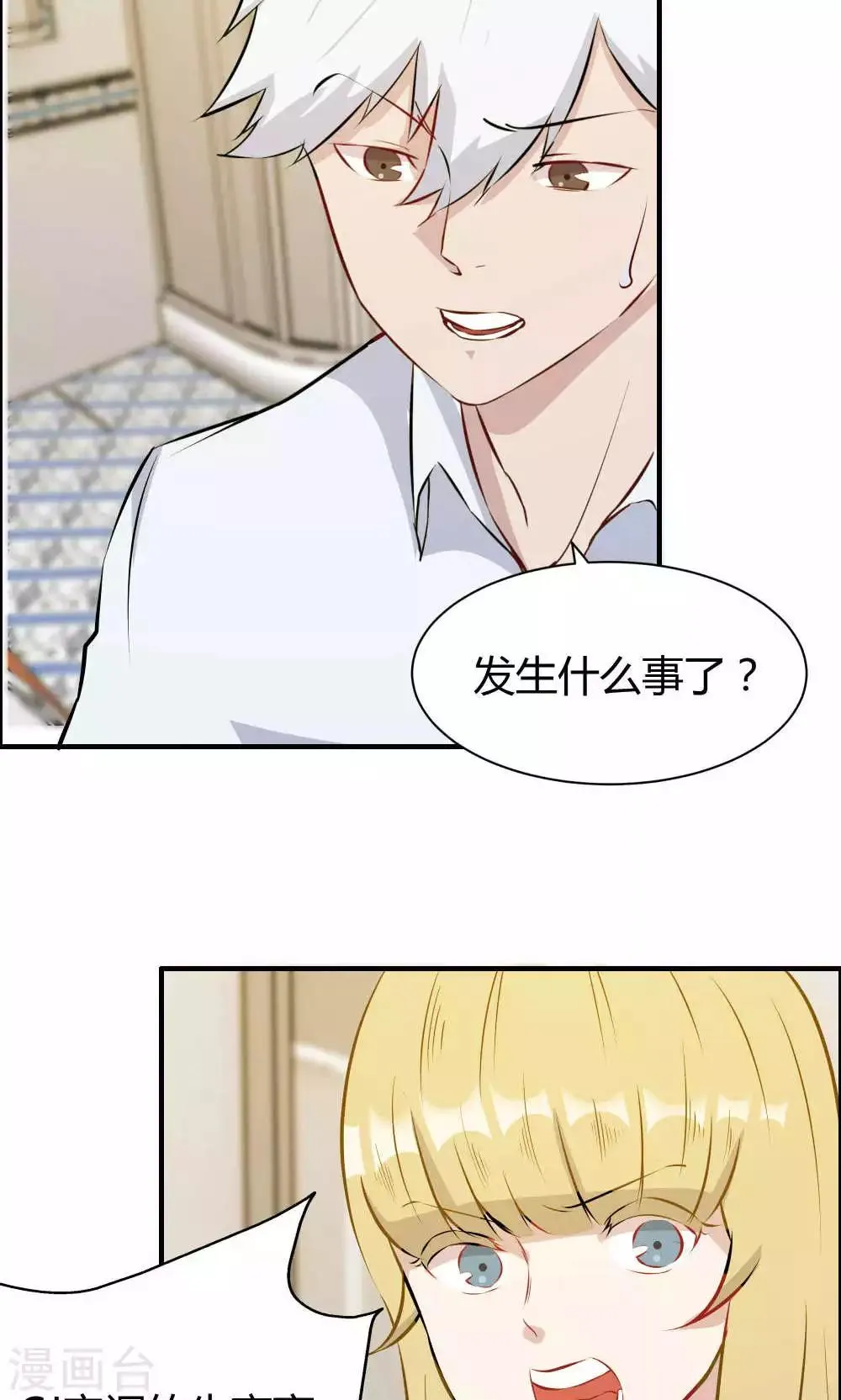 第25话 第30页