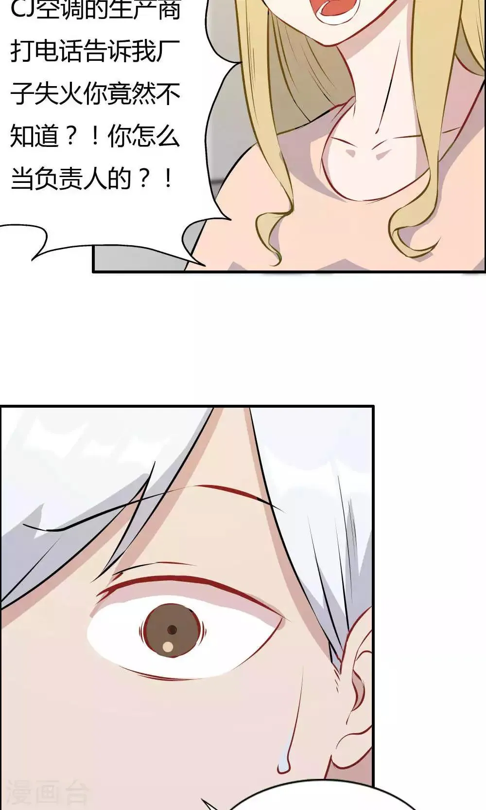 第25话 第31页