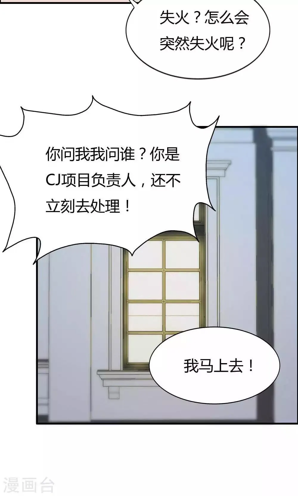 第25话 第32页
