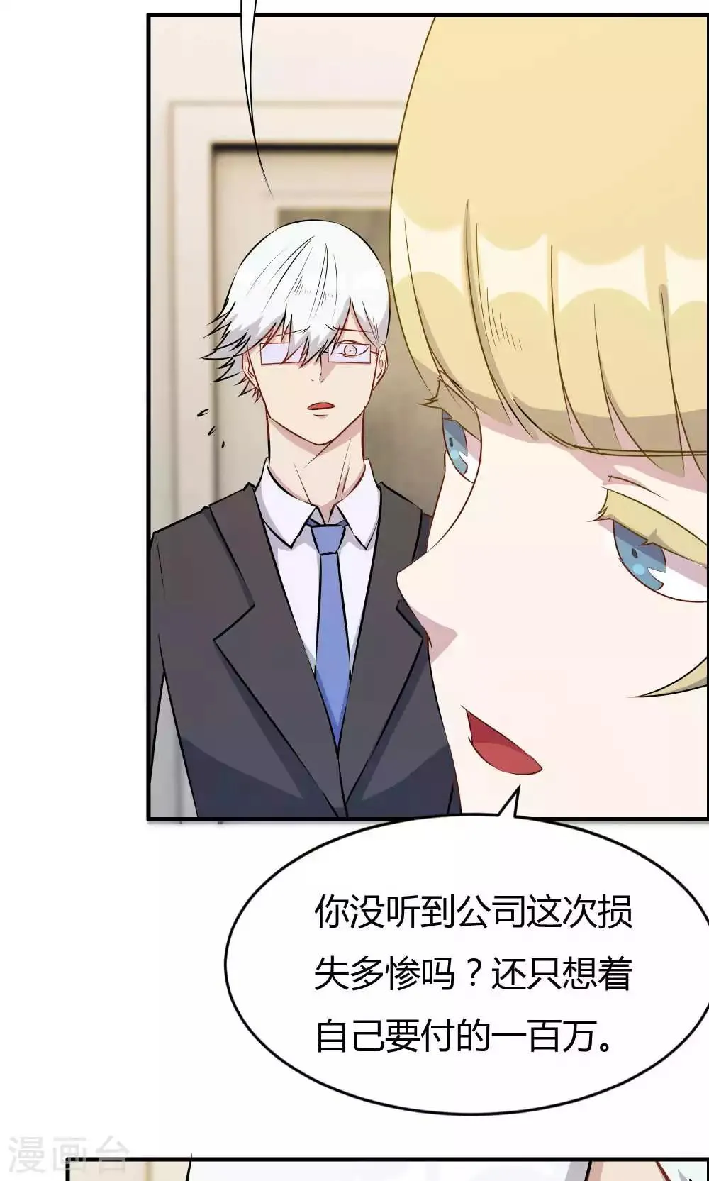 第27话 第8页
