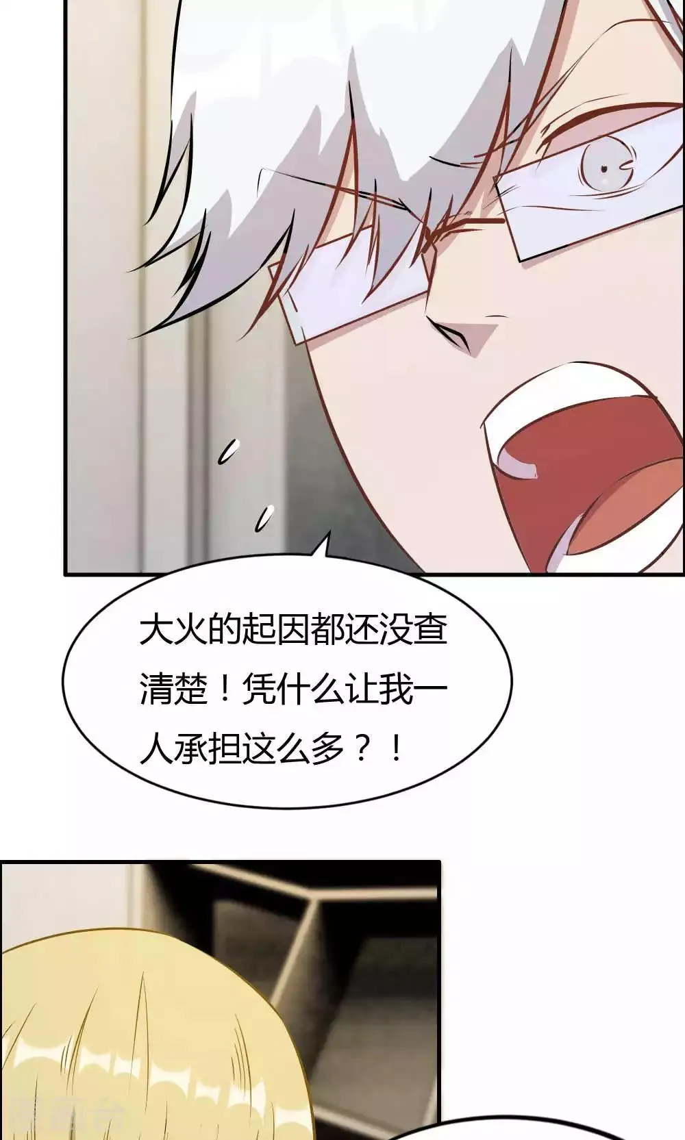 第27话 第9页