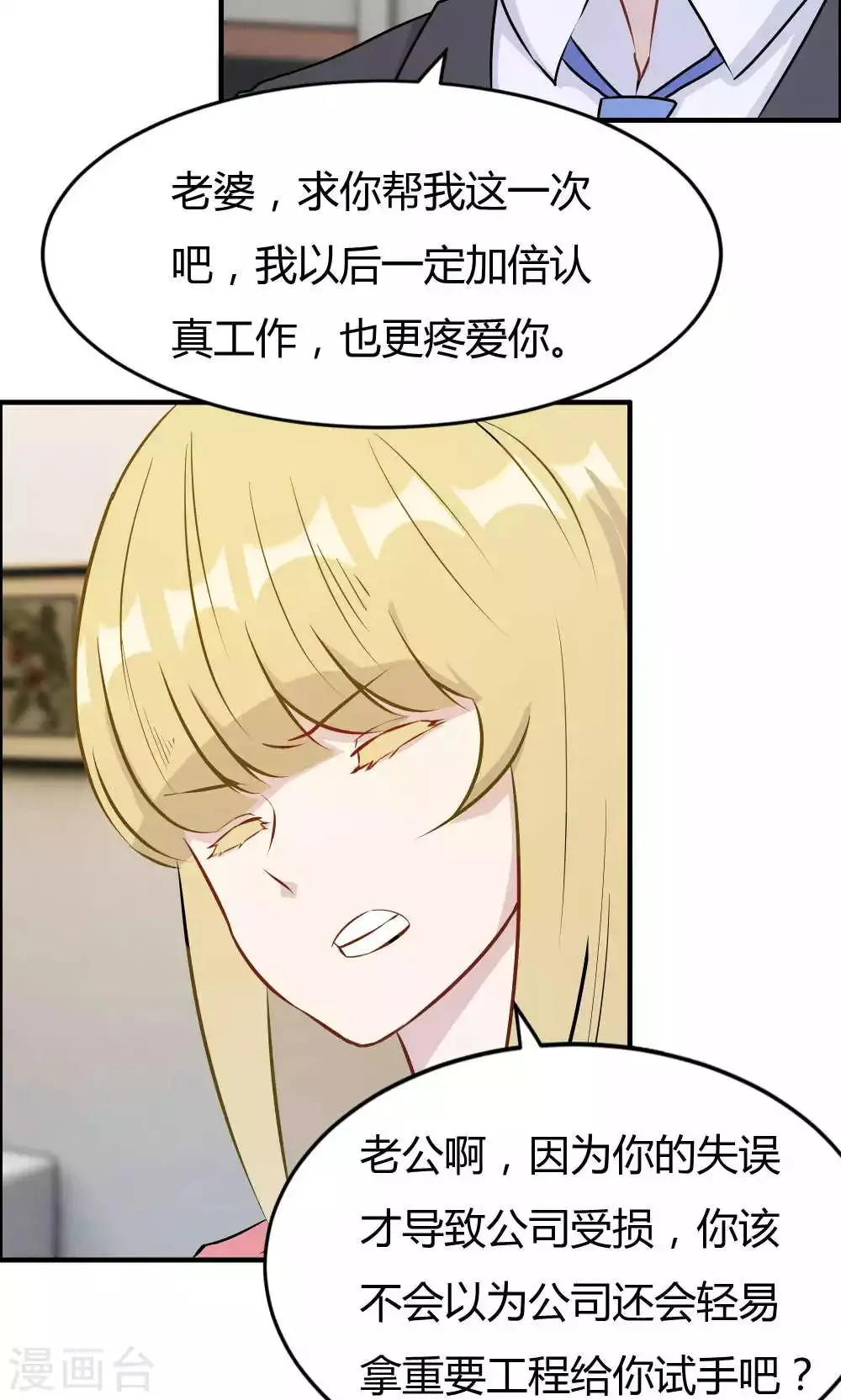 第27话 第11页