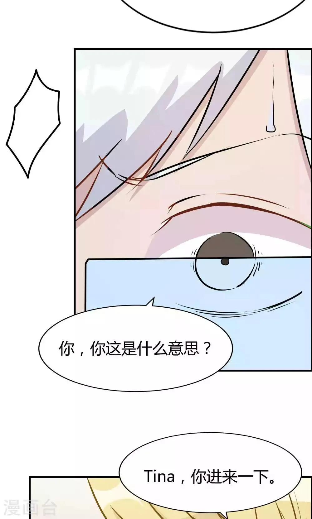第27话 第12页
