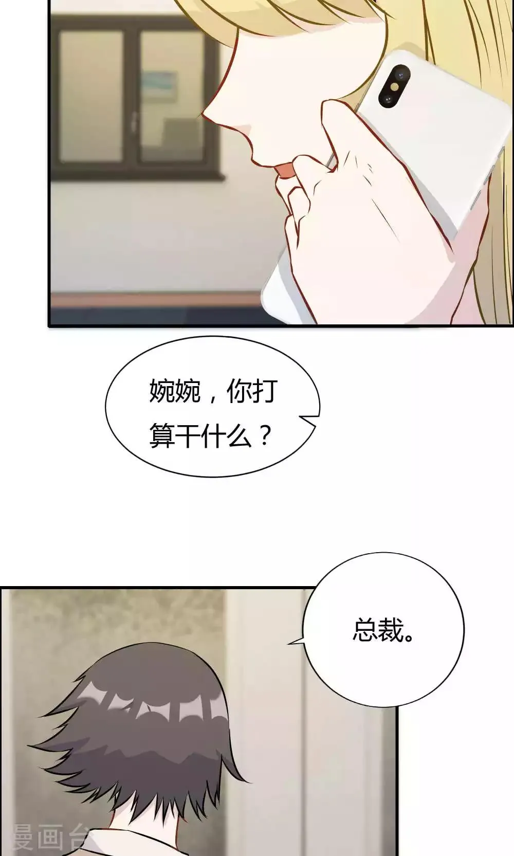 第27话 第13页
