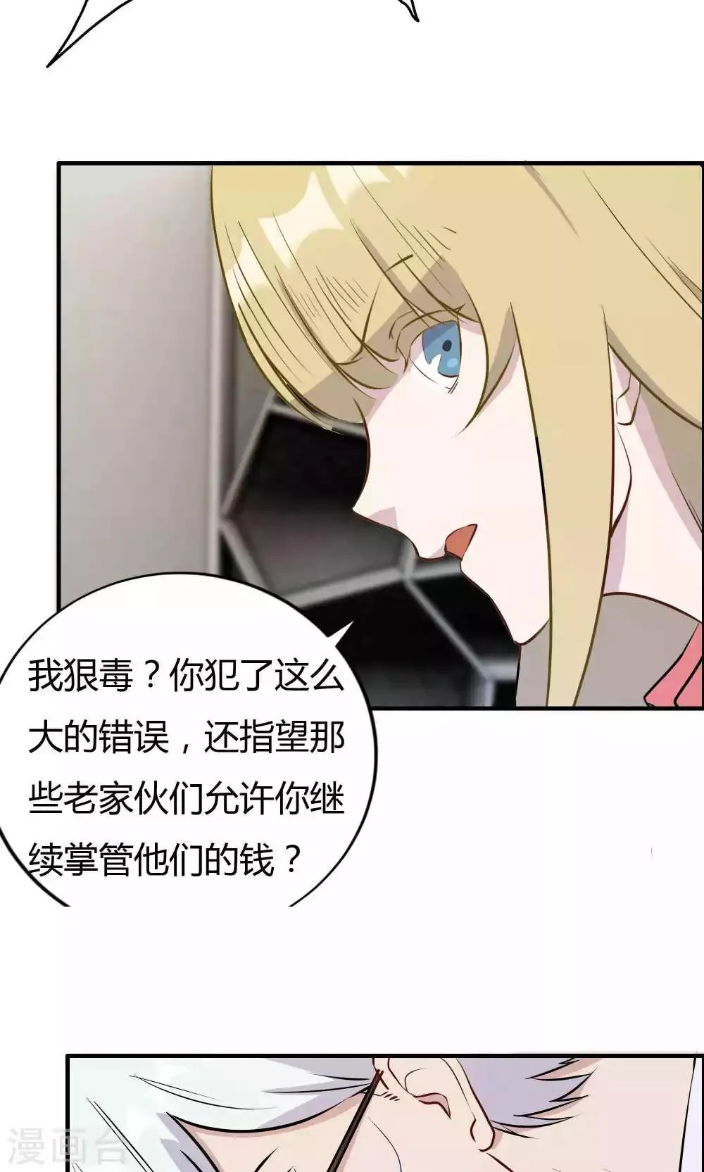 第27话 第18页