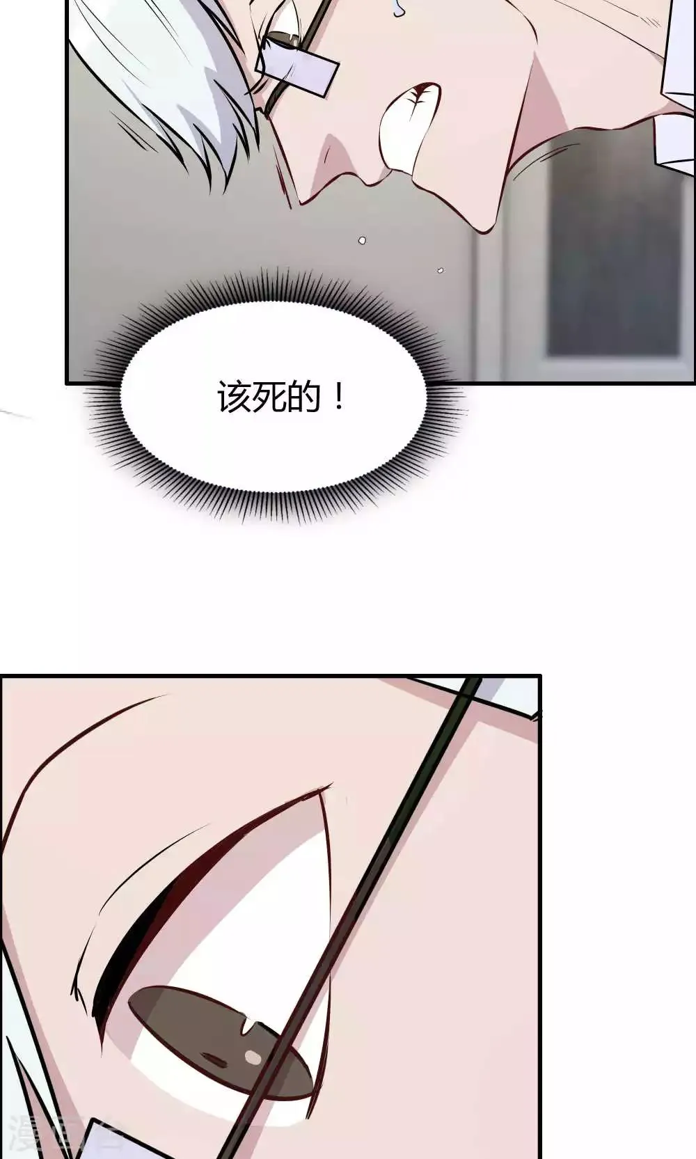 第27话 第19页
