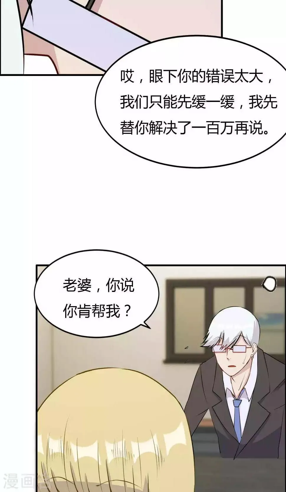 第27话 第20页
