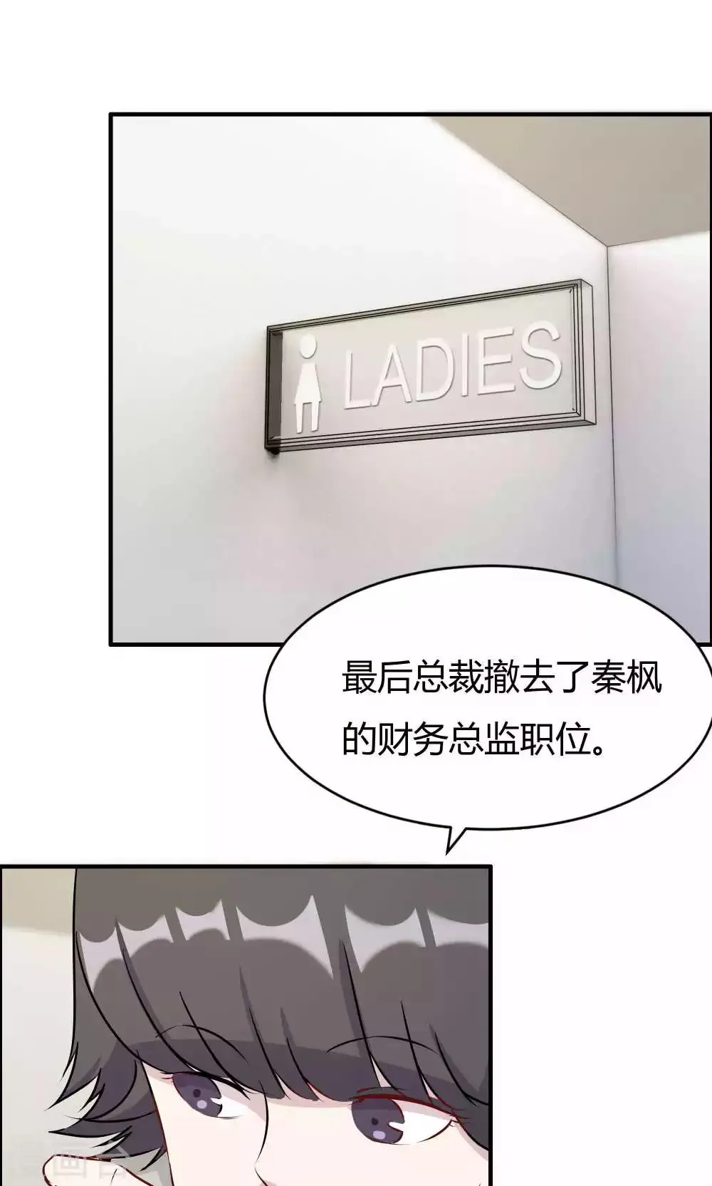 第27话 第23页