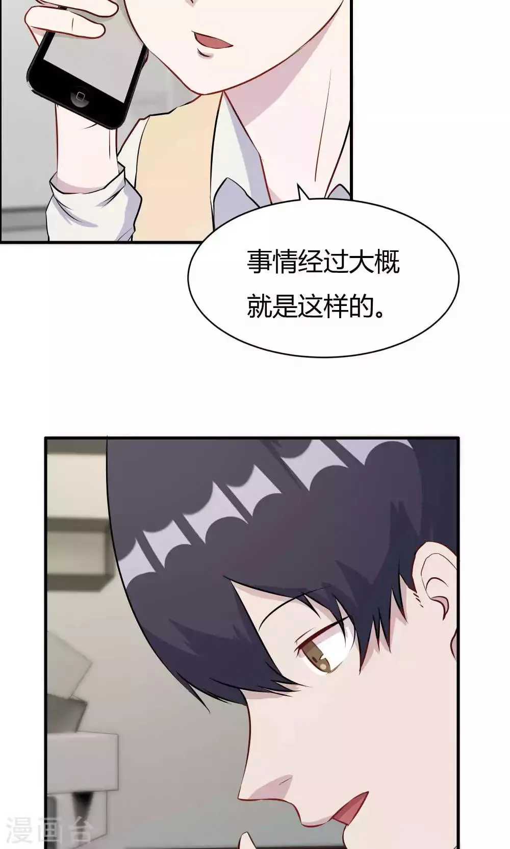 第27话 第24页