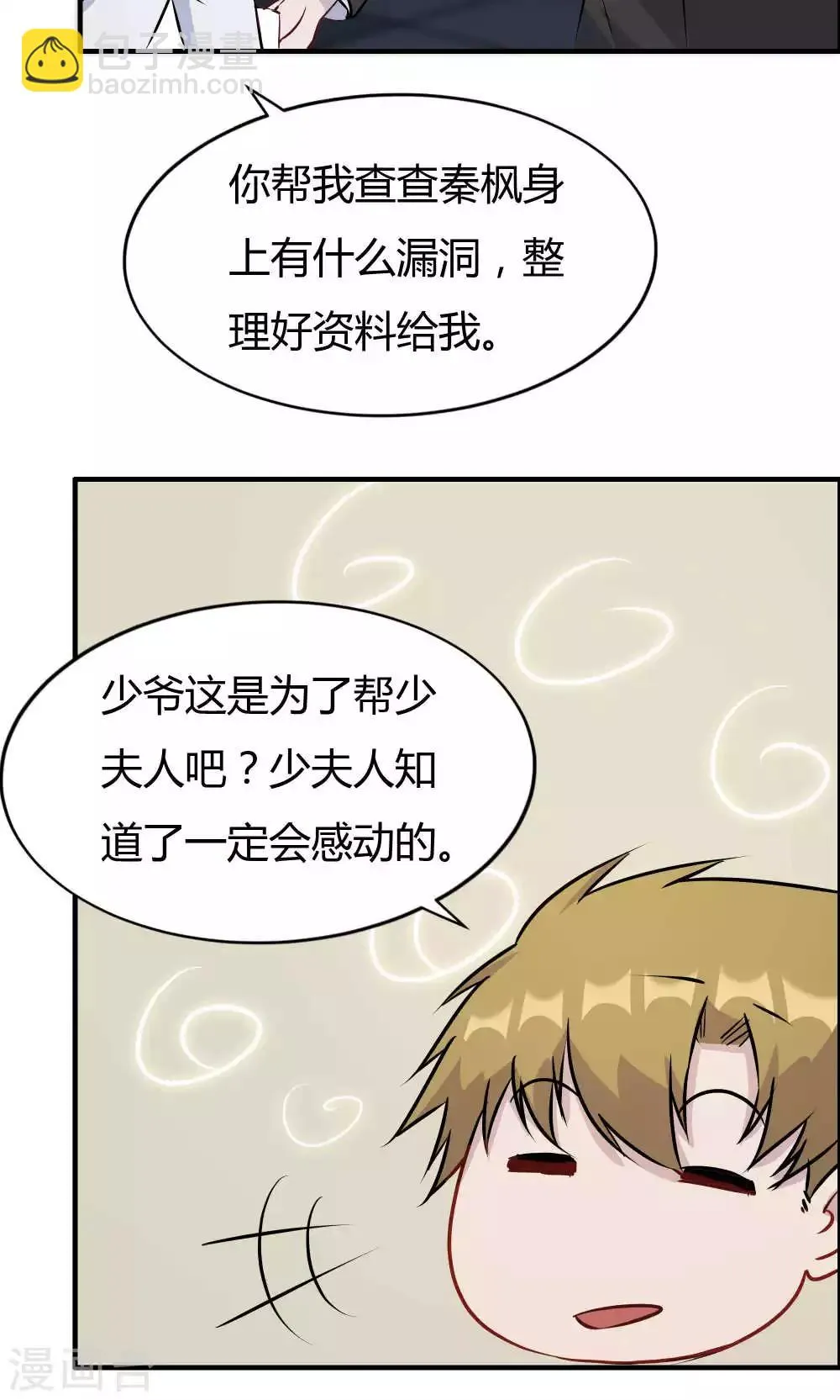 第27话 第26页