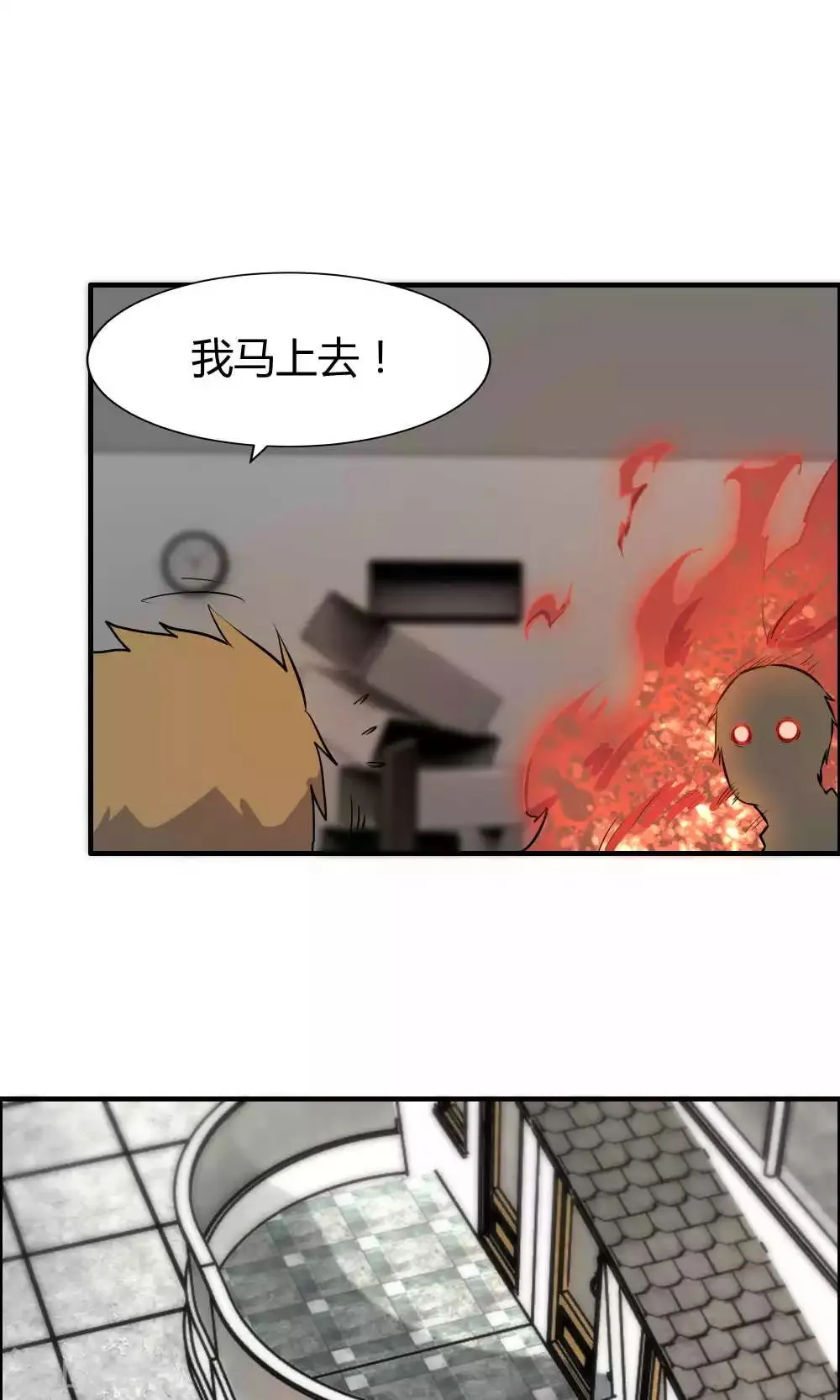 第27话 第27页