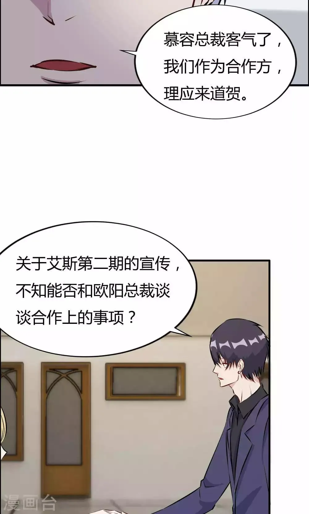 第27话 第34页