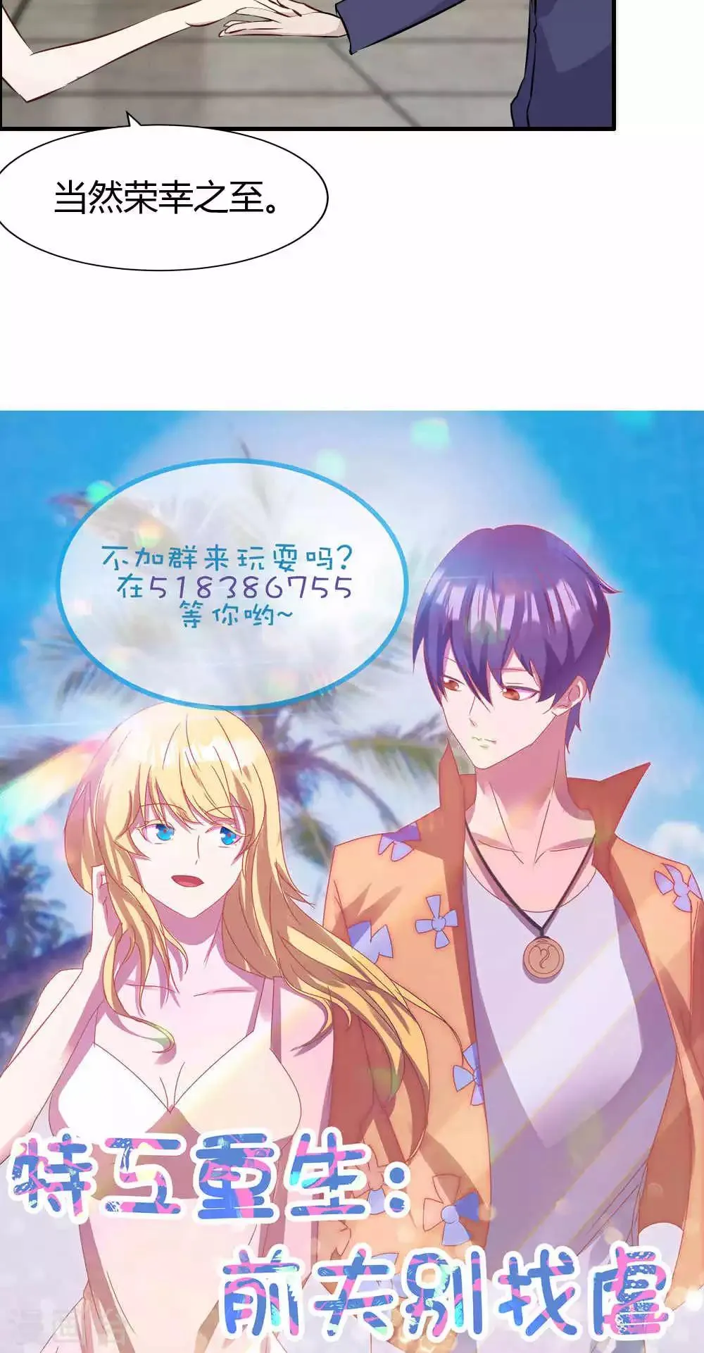 第27话 第35页