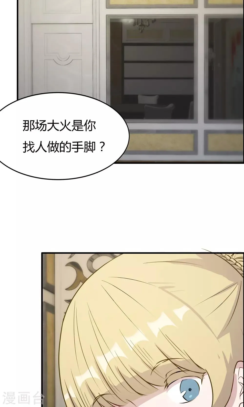 第28话 第3页
