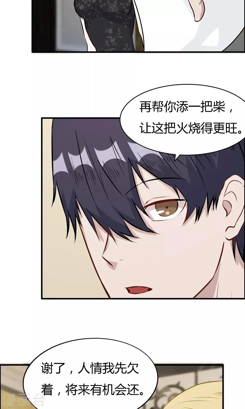 第28话 第6页