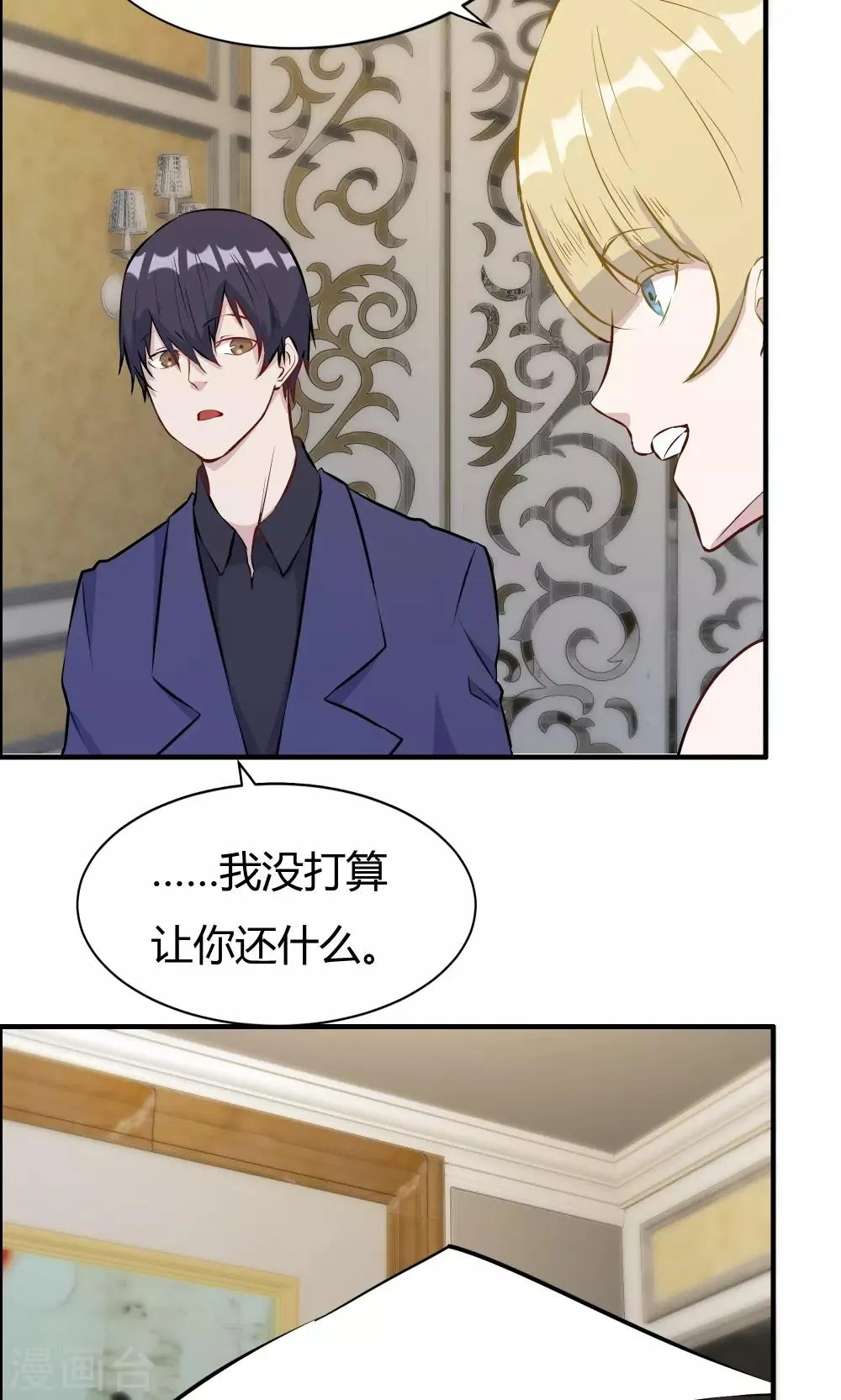 第28话 第7页