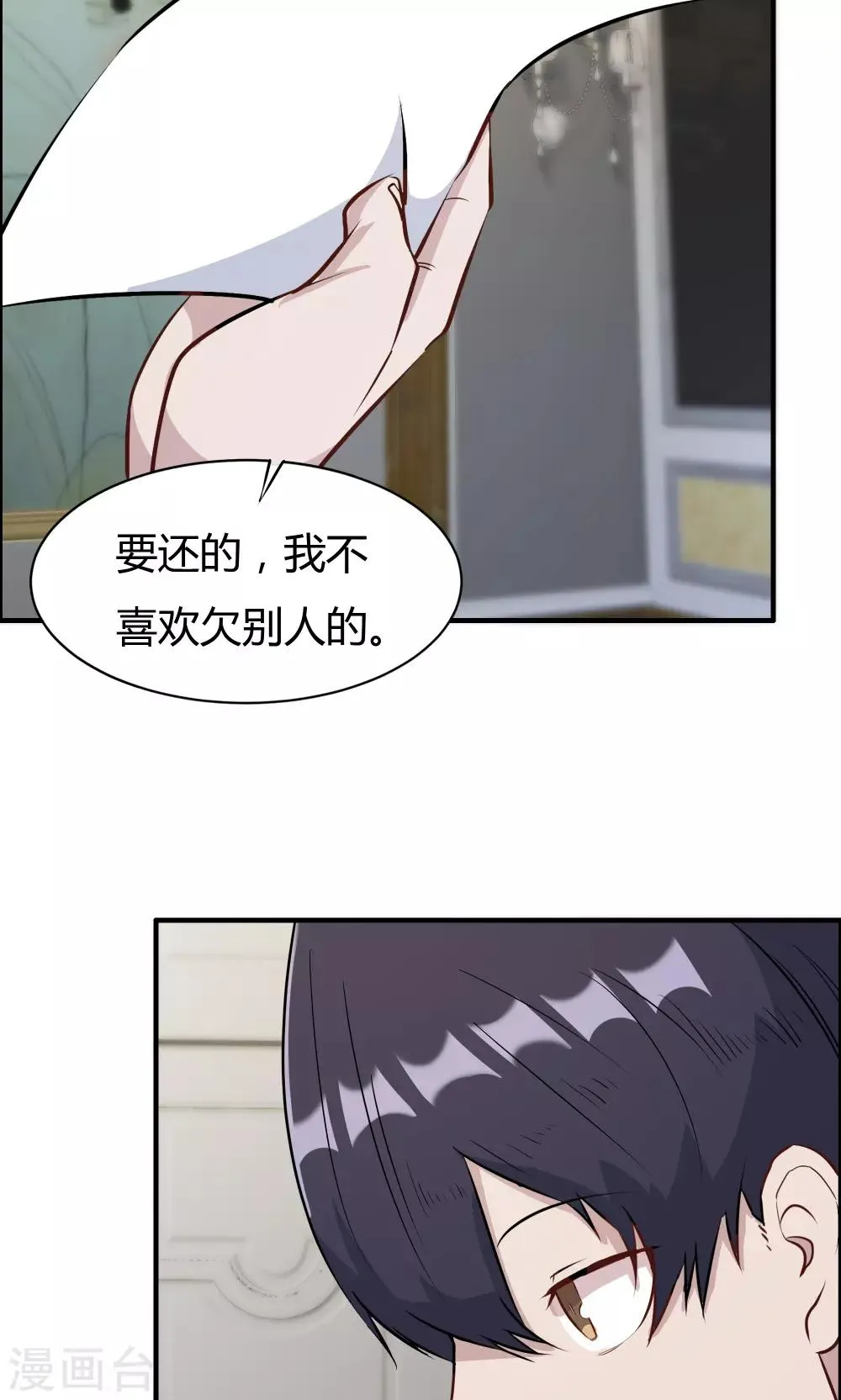 第28话 第8页