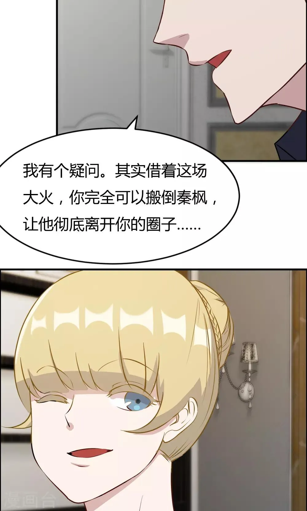 第28话 第9页