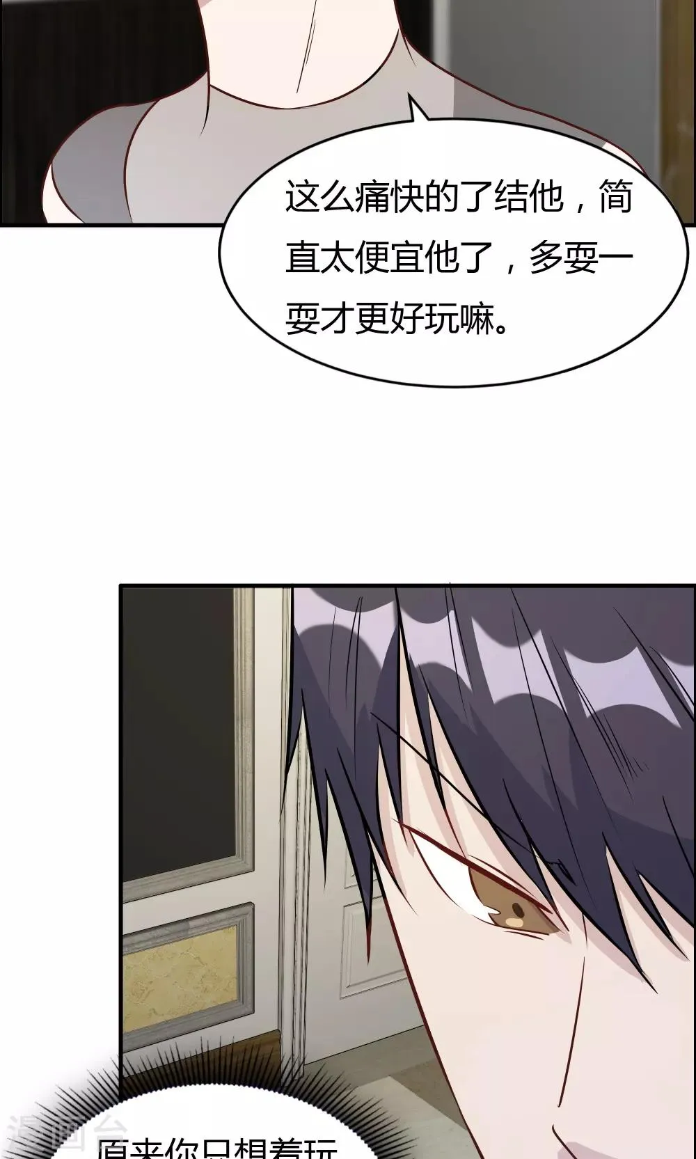 第28话 第10页