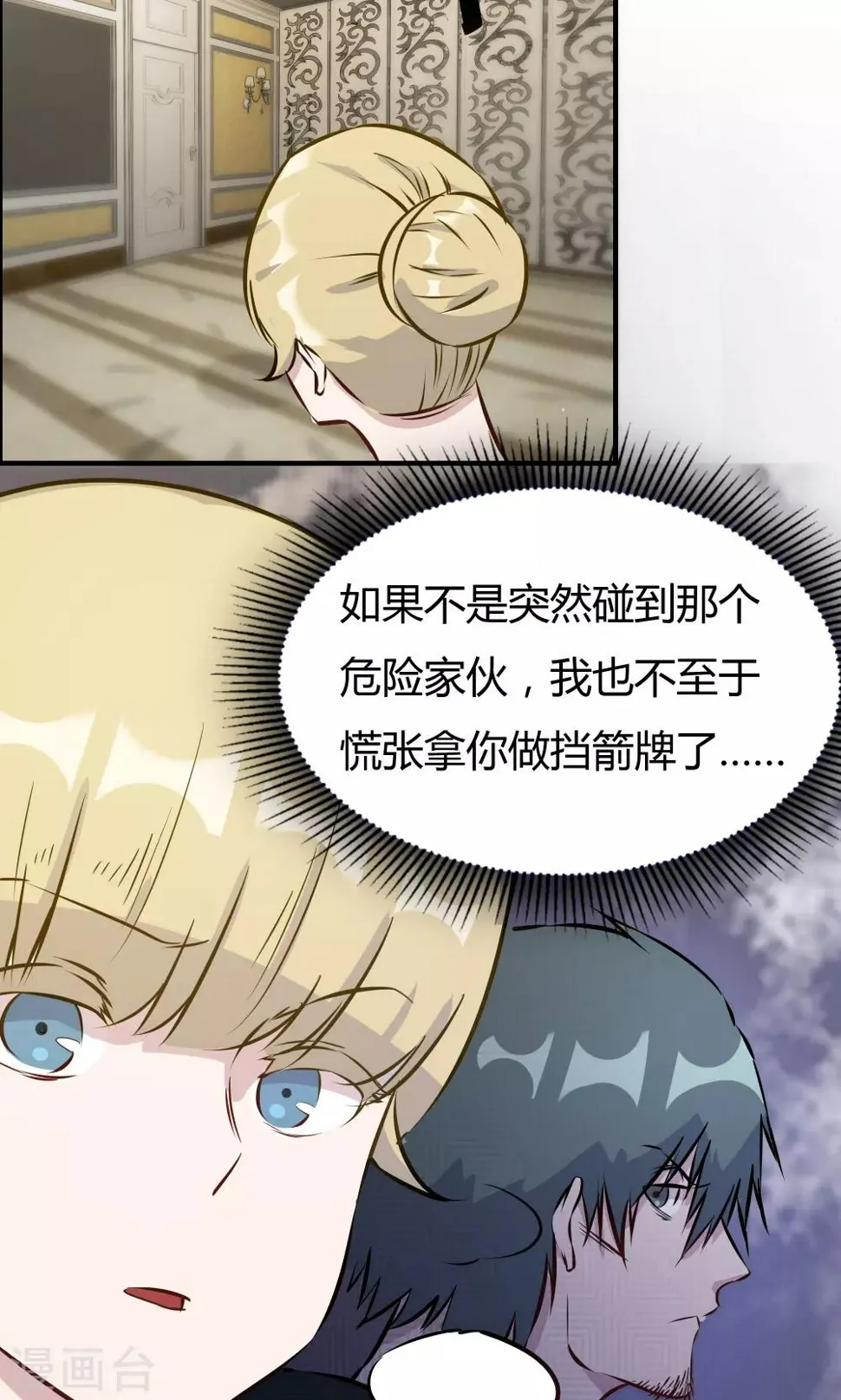 第28话 第39页
