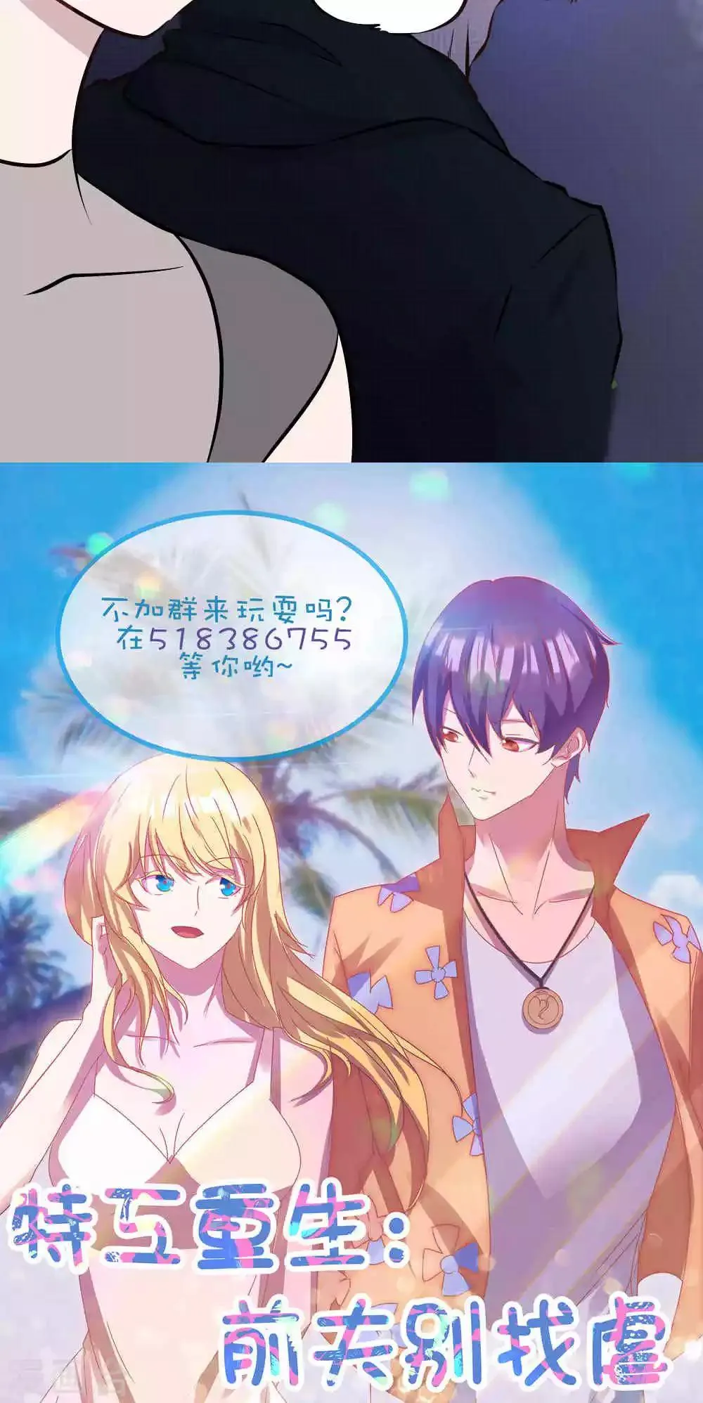 第28话 第40页