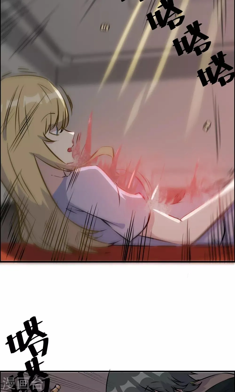 第30话 第26页