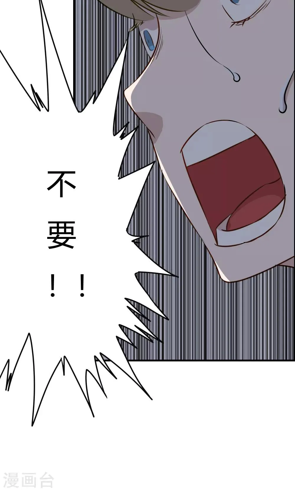 第30话 第30页