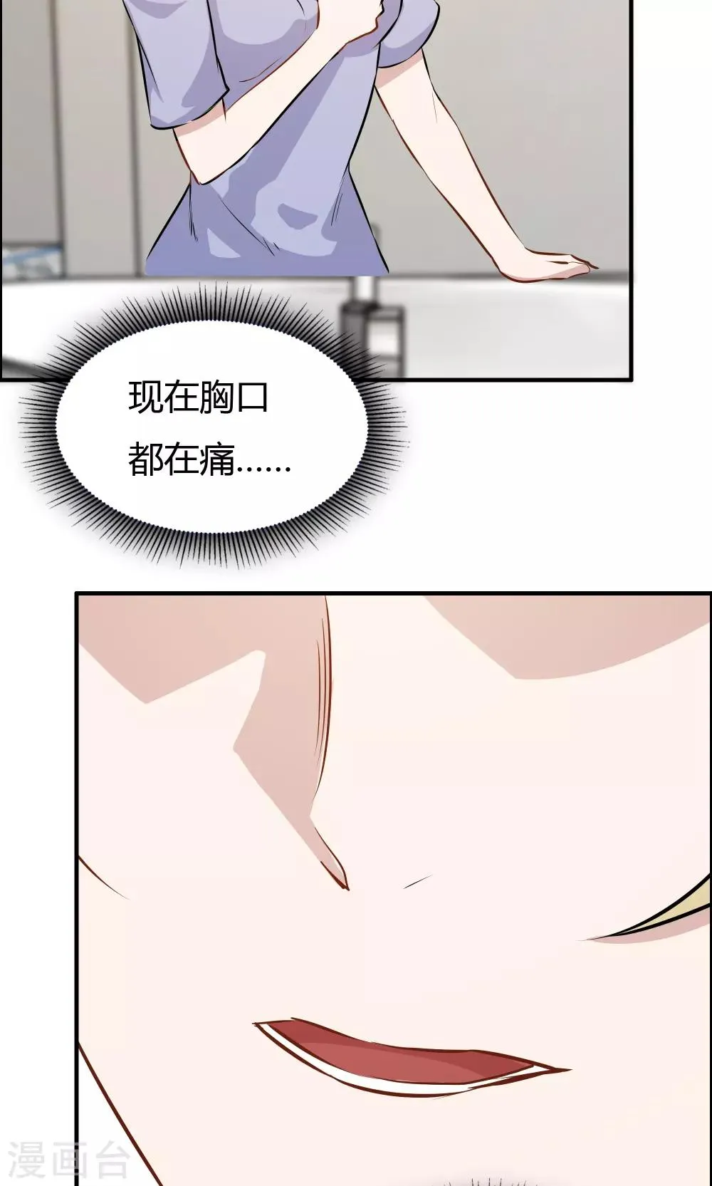 第30话 第36页