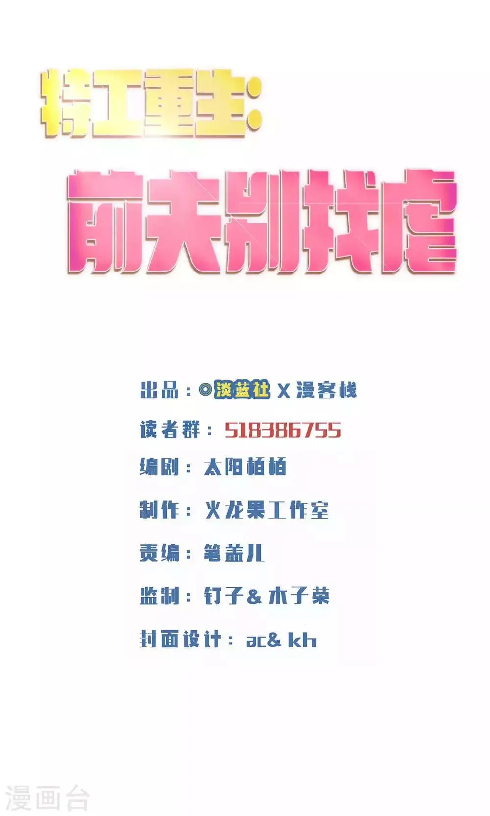 第31话 第1页