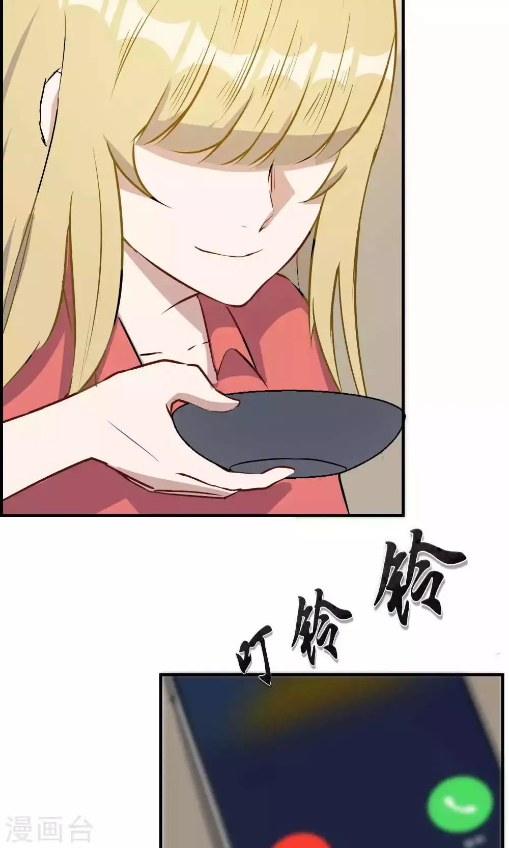 第31话 第3页