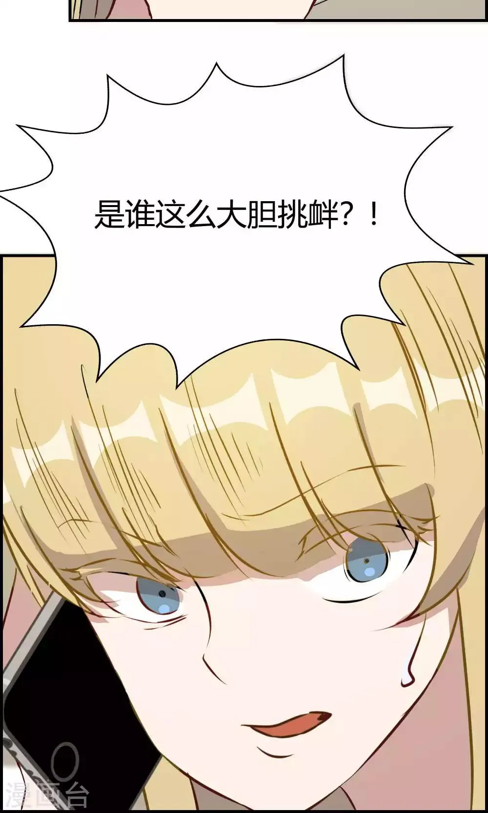 第31话 第5页