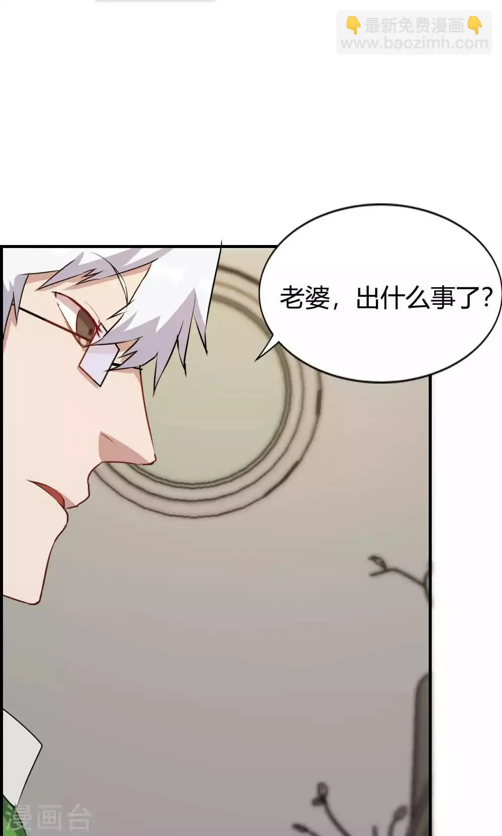 第31话 第6页