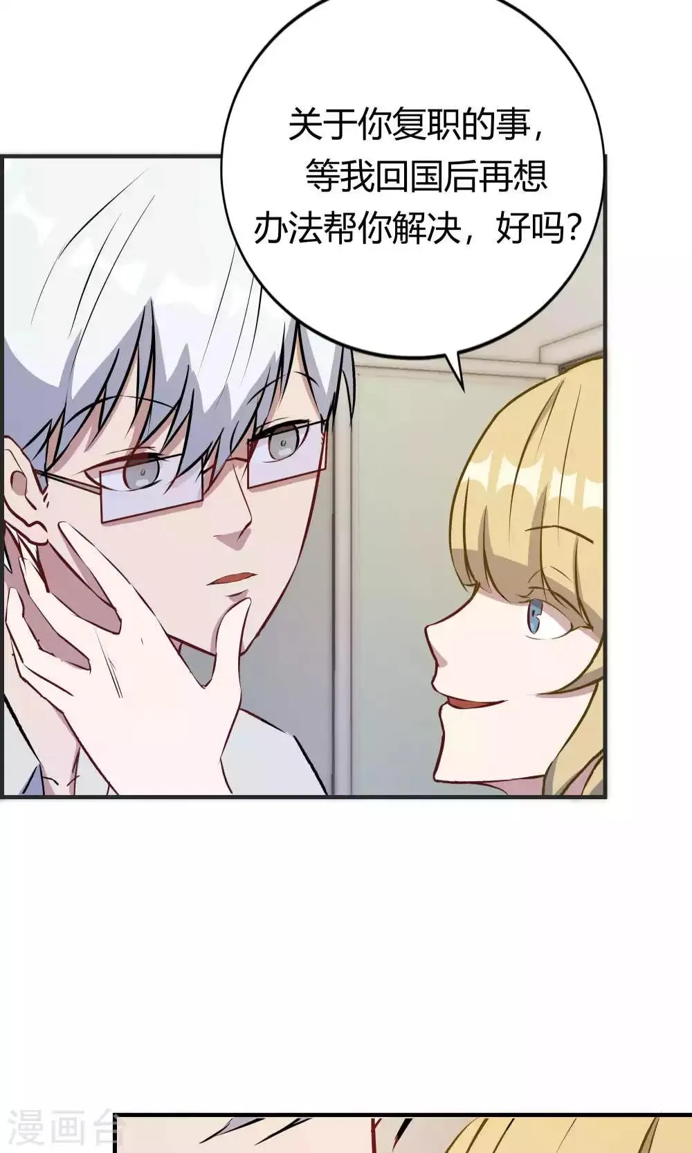 第31话 第9页