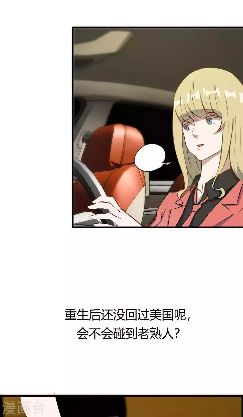第31话 第12页