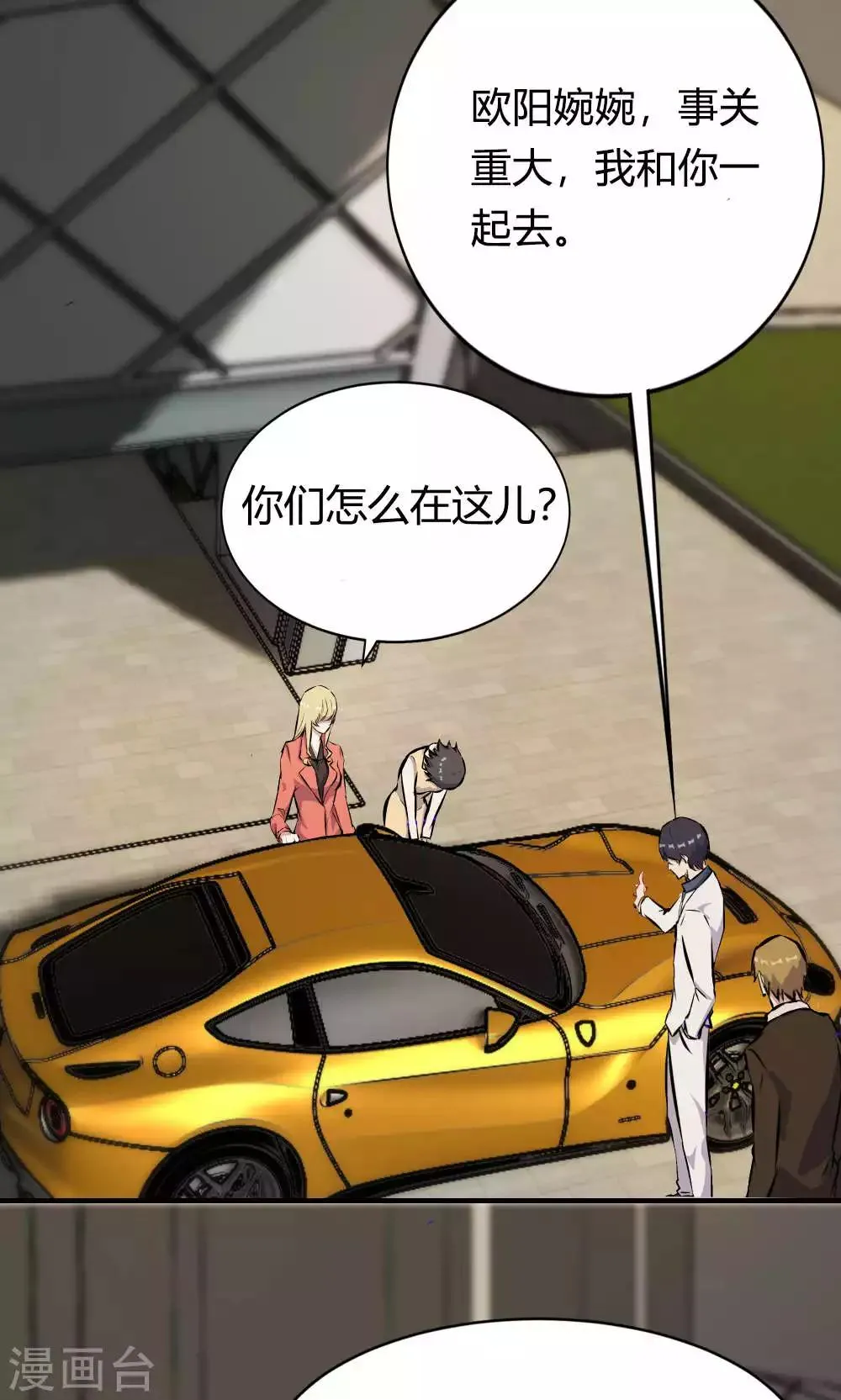 第31话 第16页
