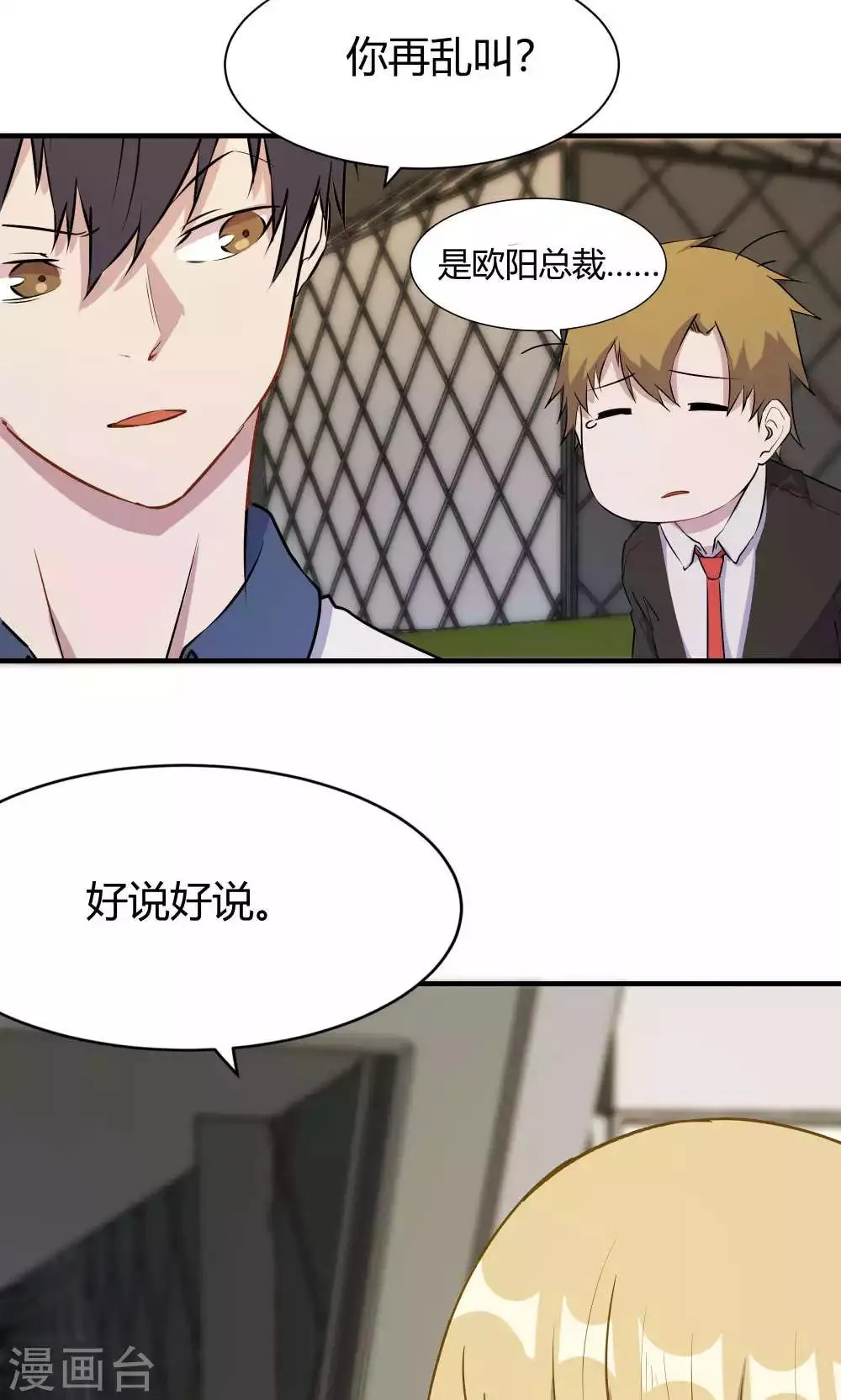 第31话 第18页