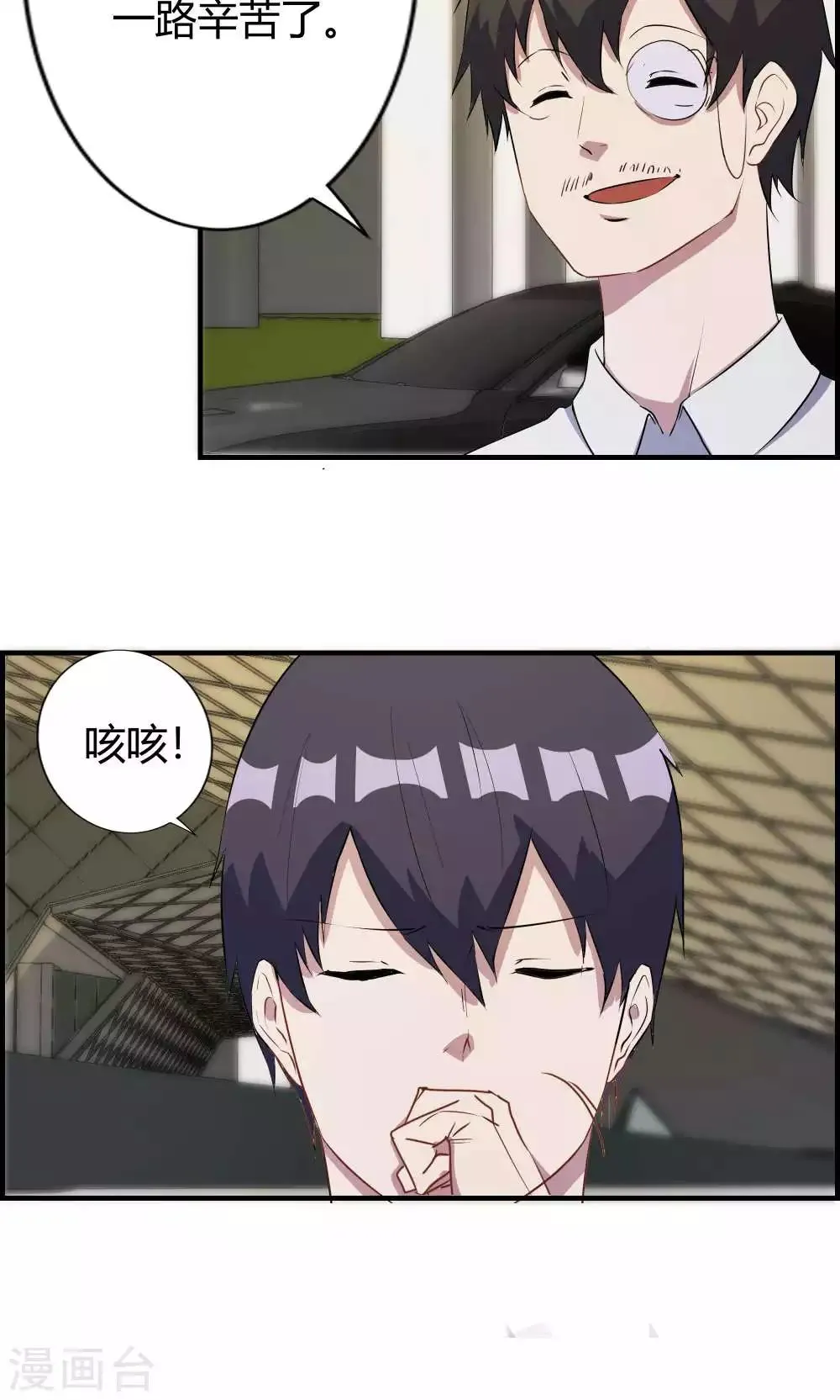 第31话 第27页