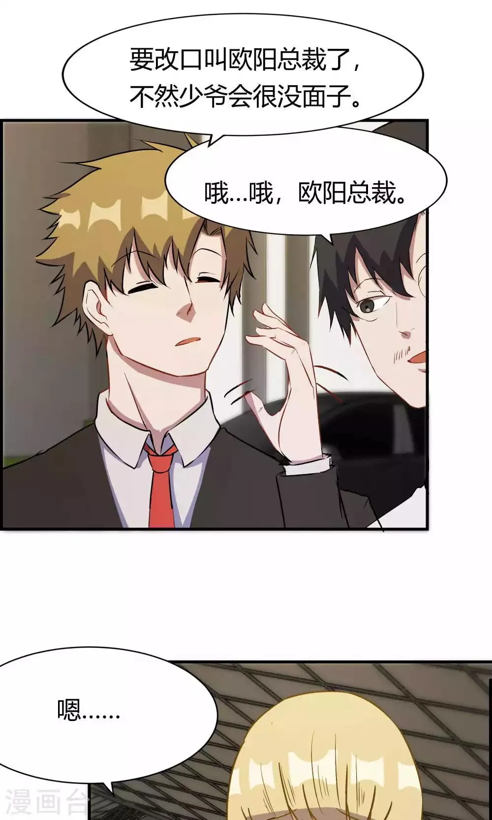第31话 第28页