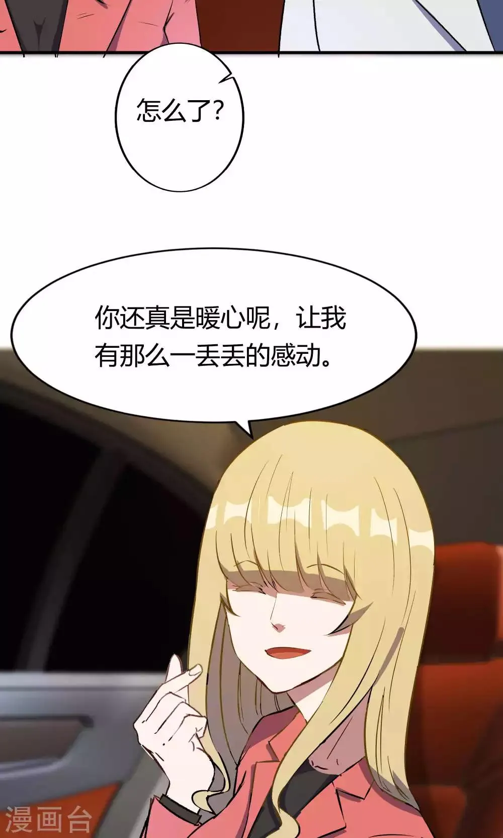 第31话 第31页