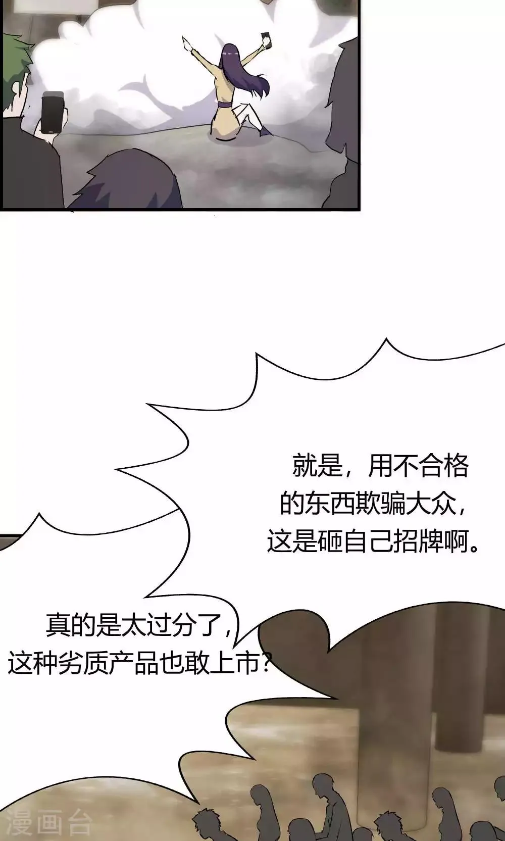 第31话 第36页