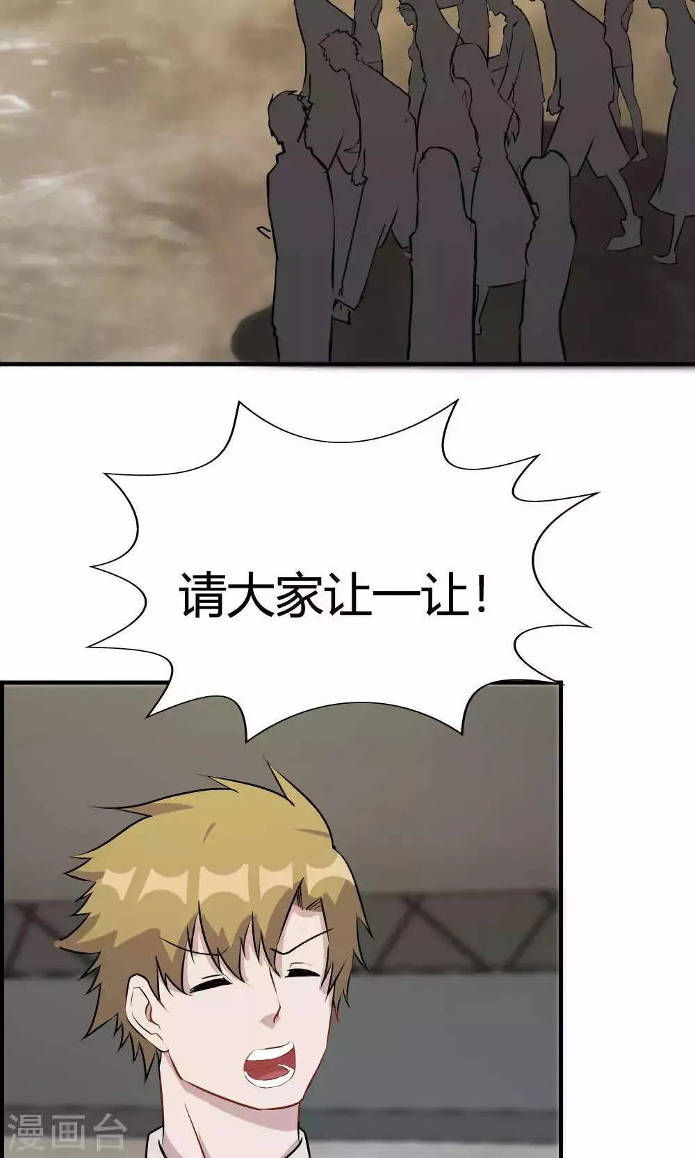 第31话 第37页