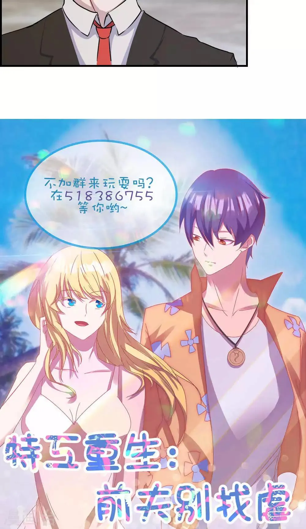 第31话 第38页
